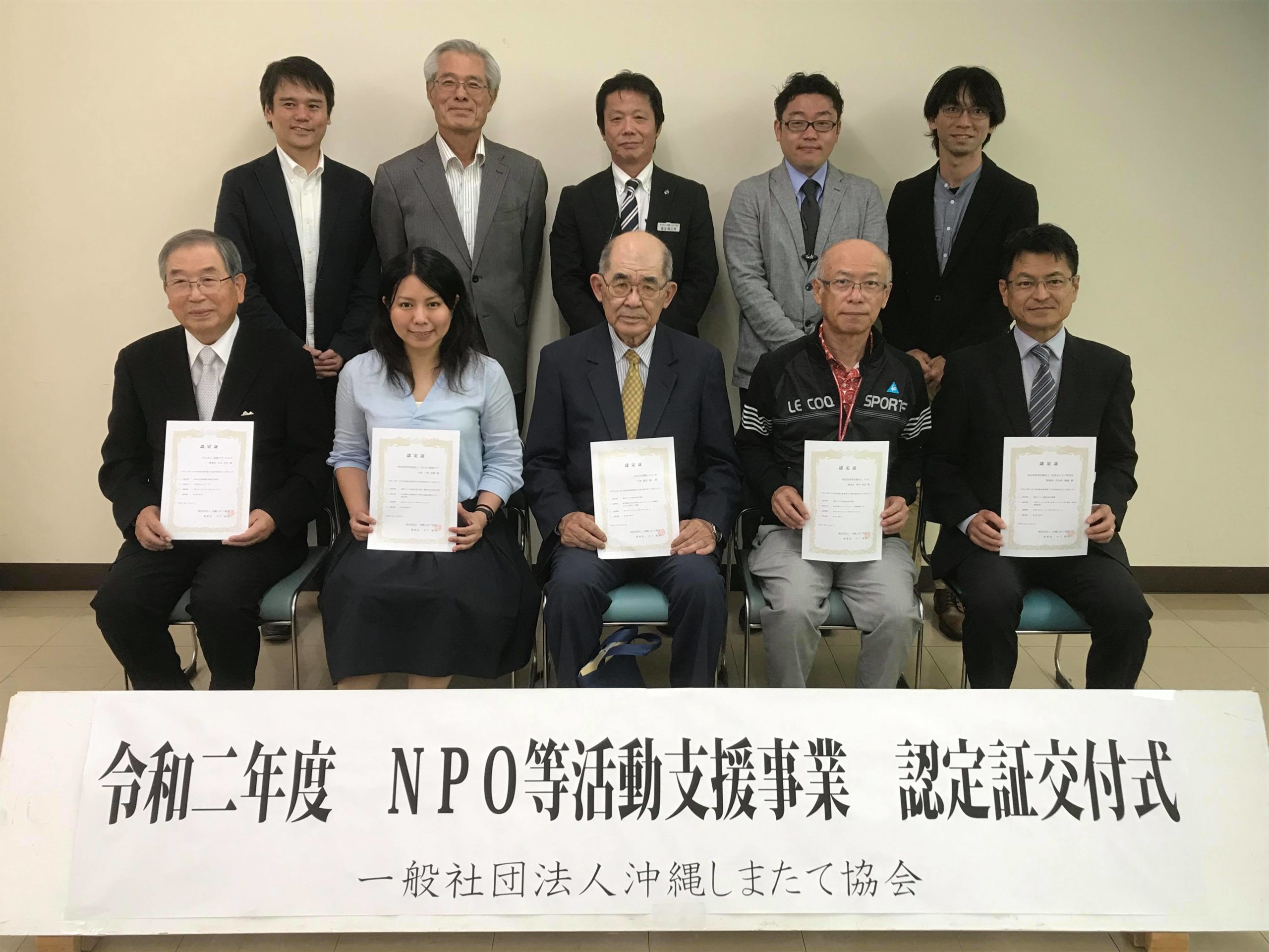 【沖縄しまたて協会様】令和2年度NPO等活動支援団体として認定