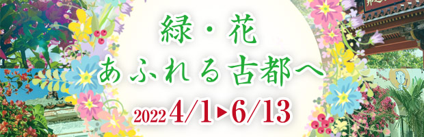 首里緑化まちづくりコンテスト
