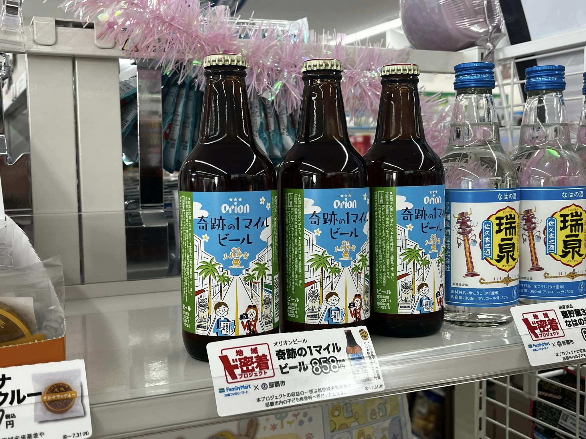 沖縄ファミリーマート「地域ド密着プロジェクト」において首里王朝蜂蜜を使った商品を販売してます